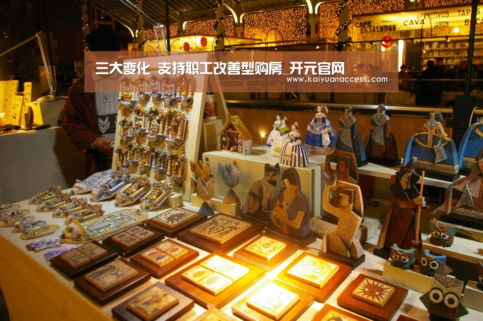 三大变化 支持职工改善型购房_开元官网(图2) 开元推荐