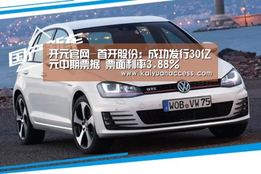 开元赛事