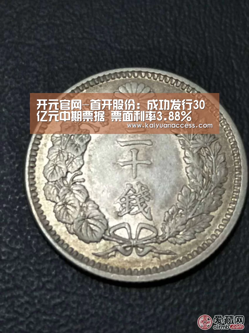 开元推荐