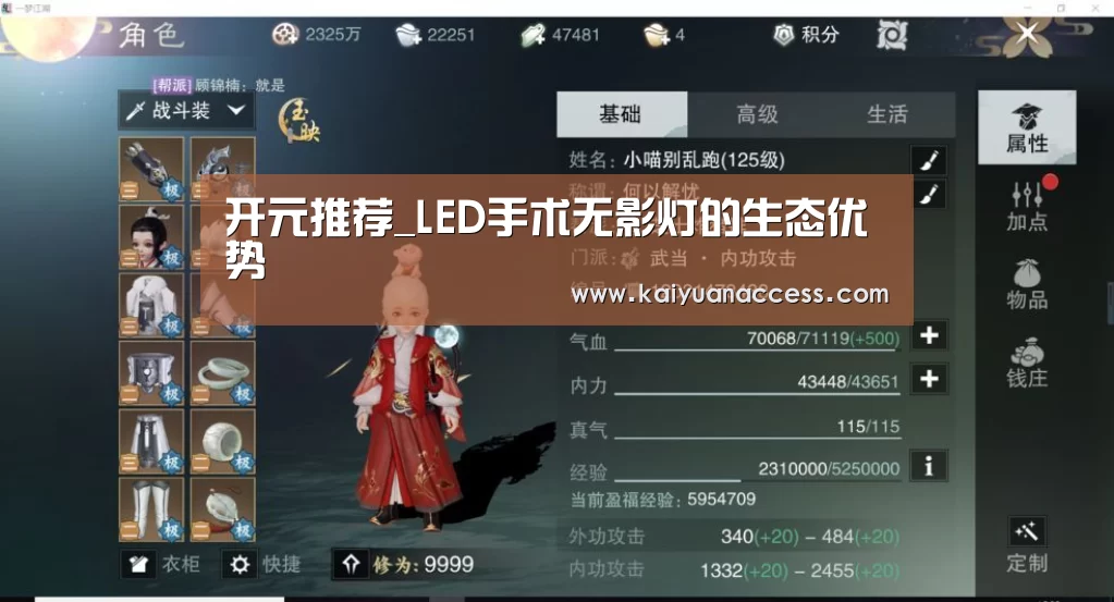 开元推荐_LED手术无影灯的生态优势(图3) 开元官网