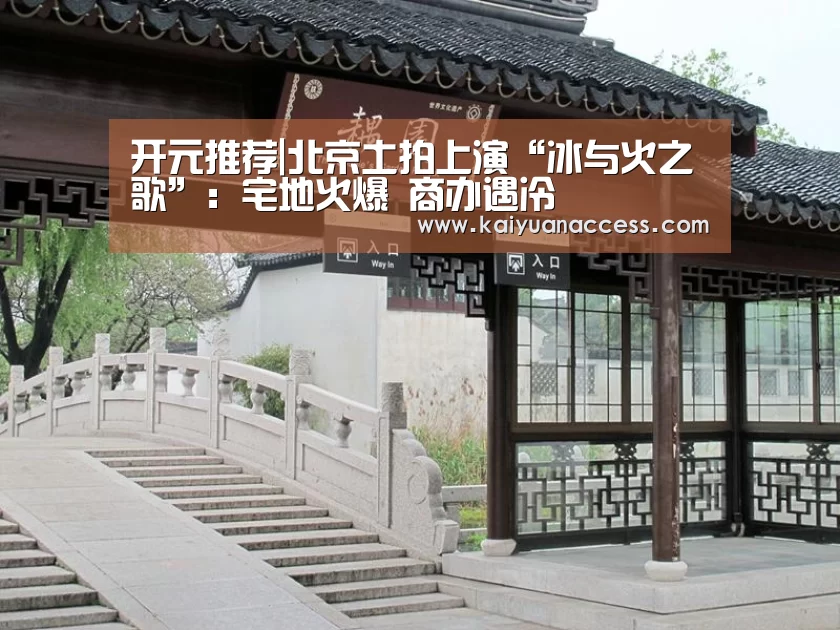 开元推荐