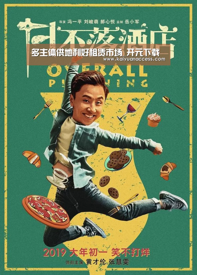 开元赛事