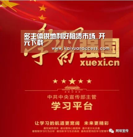 开元官网